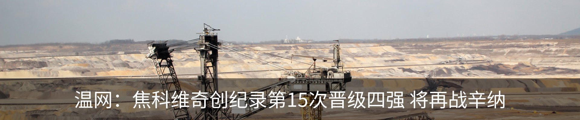 新闻中心