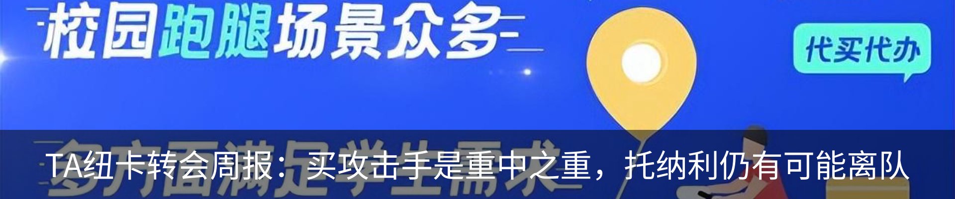 新闻中心